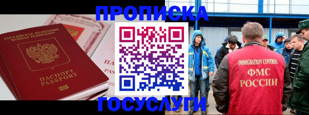 временная регистрация поиск в Йошкар-Оле