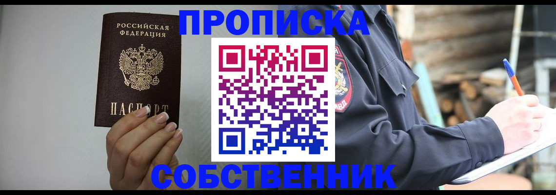 временная регистрация надежно в Йошкар-Оле