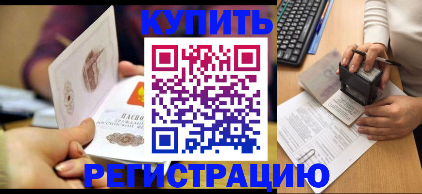 прописка для военкомата в Йошкар-Оле